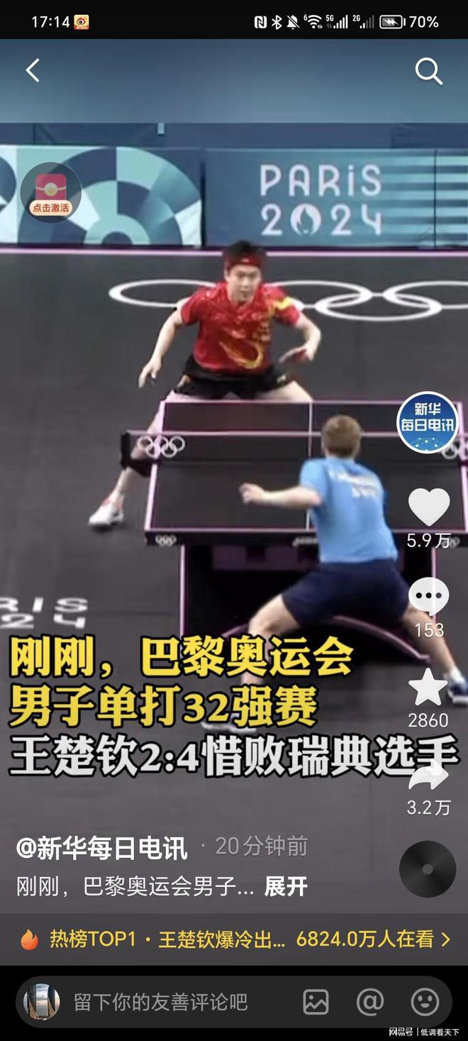这一成绩不