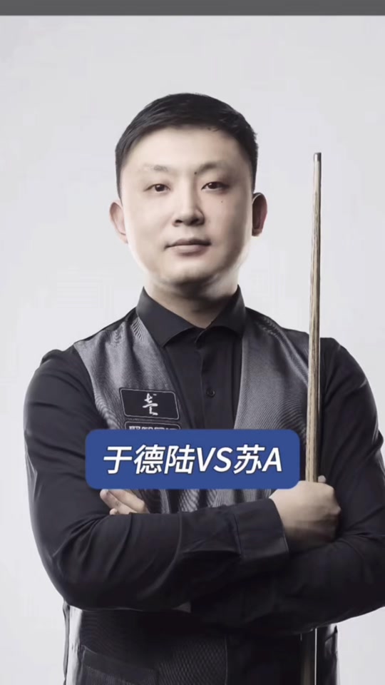 他们在得分